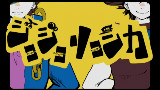 【JOJO/手书】JOJO套娃